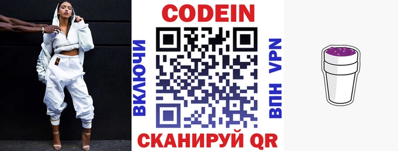 Codein Purple Drank  цены наркотик  Чебоксары 