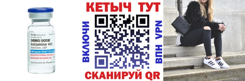 Кетамин ketamine  Чебоксары 