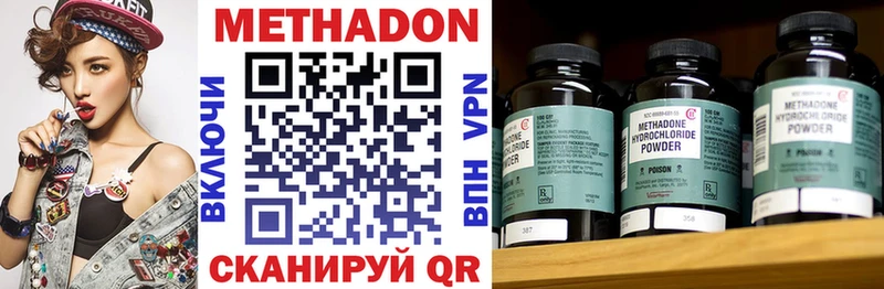 Метадон кристалл  цены   Чебоксары 